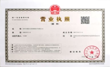 營(yíng)業(yè)執(zhí)照