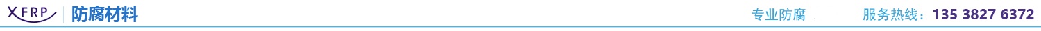 防腐材料.jpg 防腐材料.jpg